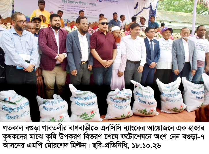 এক হাজার কৃষকের মাঝে কৃষি উপকরণ বিতরণ